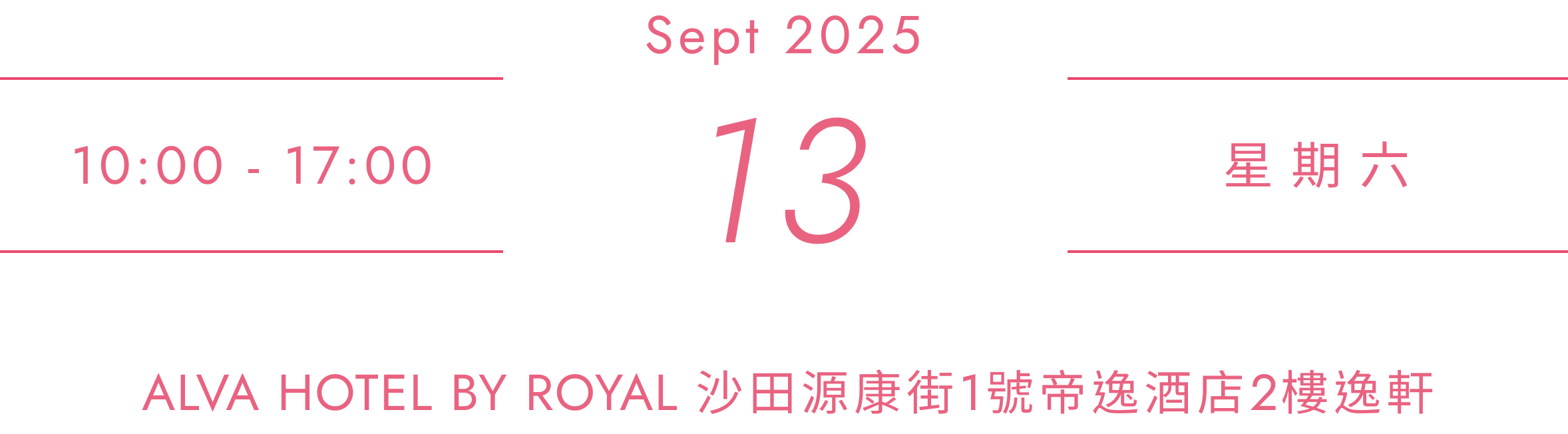 Sep 13 2025, 10:00-17:00 ALVA HOTEL BY ROYAL 沙田源康街1號帝逸酒店2樓逸軒