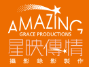 Amazing Grace Productions