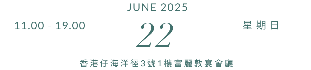 香港仔海洋徑3號1樓富麗敦宴會廳
