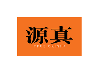 源真