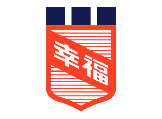 幸福