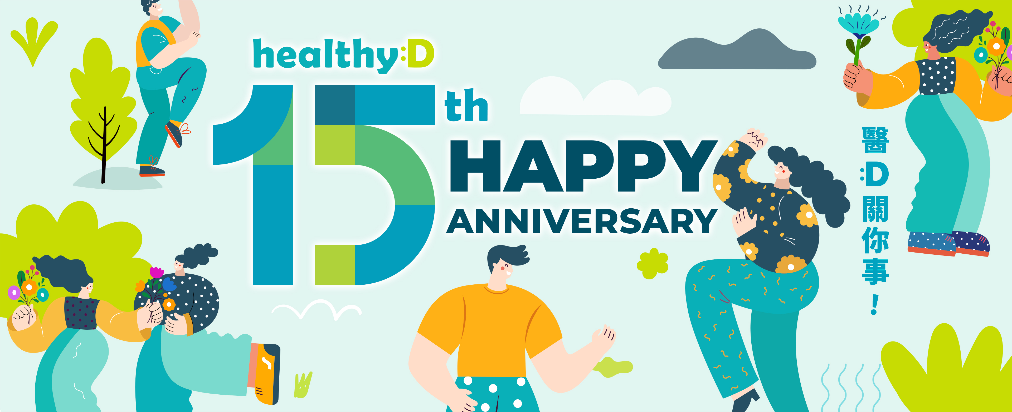 healthyD 15th Anniversary